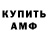 Первитин Methamphetamine Victor Pono