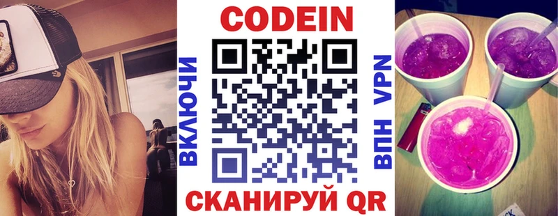 мега онион  Фролово  Codein напиток Lean (лин) 