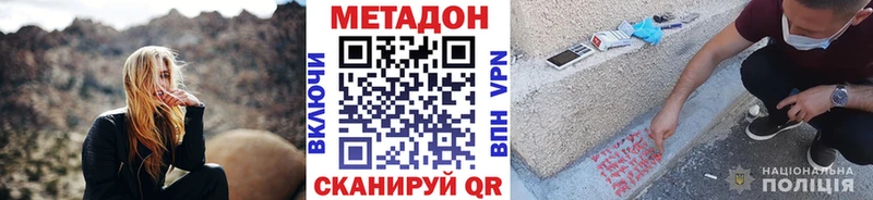 МЕТАДОН кристалл  Фролово 