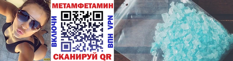 ссылка на мегу зеркало  продажа наркотиков  Фролово  МЕТАМФЕТАМИН Methamphetamine 